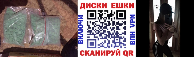 Экстази XTC  Емва 