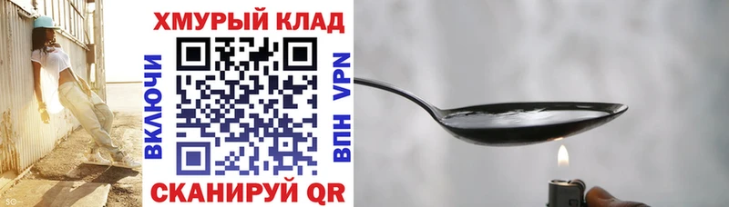 Героин Heroin купить наркотики цена Емва