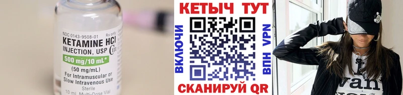 КЕТАМИН ketamine  kraken ТОР  Емва 
